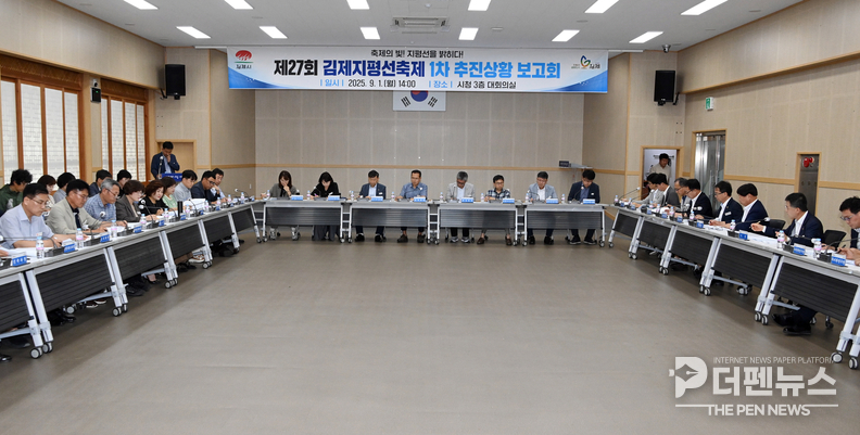 제27회 지평선축제 추진상황보고회 개최