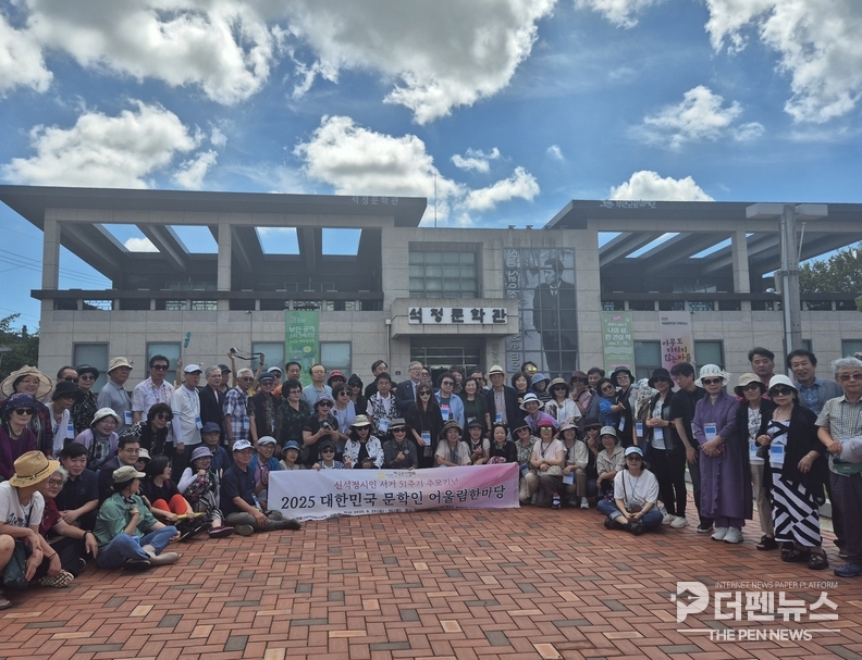 부안 모항 해나루 가족호텔에서 열린 2025 대한민국 문학인 어울림한마당 개막식 현장. 전국에서 모인 문인들이 신석정 시인을 기리며 한자리에 모였다.
