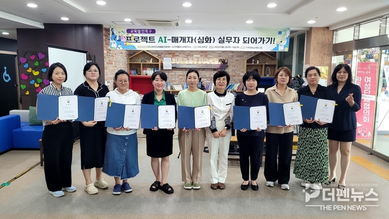 완주군 학부모들이 참여한 피지컬 AI 방송체험 교육과정