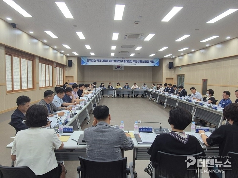 지난 2일 시청 대회의실에서 ‘생활인구 증대 방안 추진상황 보고회’를 열어고, 부서 간 협력과 공동 추진을 통한 생활인구 정책 고도화 방안을 모색