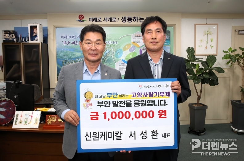 부안군청에서 열린 고향사랑기부금 전달식에서 서성환 대표(오른쪽)와 권익현 부안군수가 기념촬영