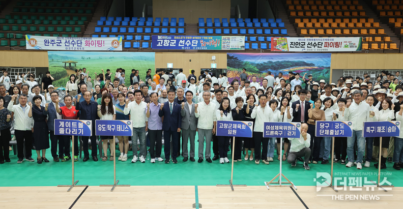 고창군 선수단이 제62회 전북도민체육대회 결단식에서 힘찬 각오를 다지고 있다.