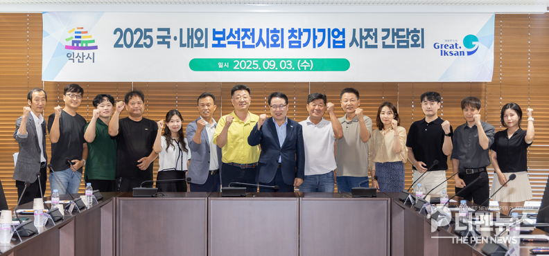 ‘서울 국제 주얼리&액세서리 쇼’와 ‘홍콩 주얼리&젬 월드 전시회’ 참가 기업들과 간담회를 열고 전시 일정과 지원 방안 등을 공유