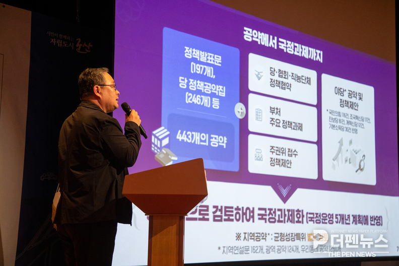 국정과제 대응 전략 특강에 참석한 군산시 직원들, 변화의 흐름을 공유하다.