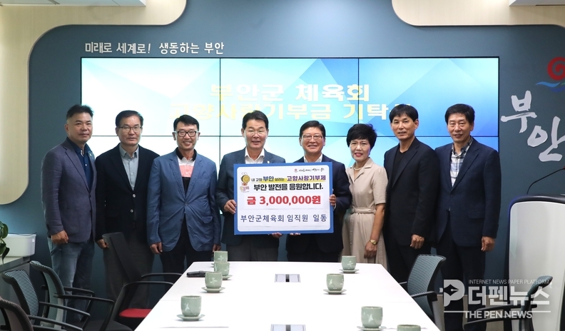 고향사랑기부금 전달식에서 기념 촬영 중인 부안군 체육회 임직원과 권익현 군수