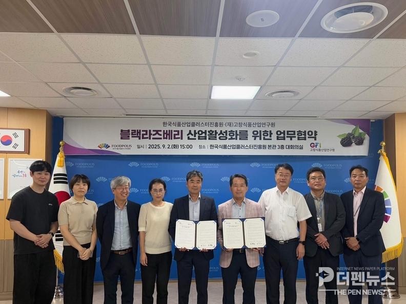 “협약식에 참석한 관계자들이 기념촬영을 하고 있다.”