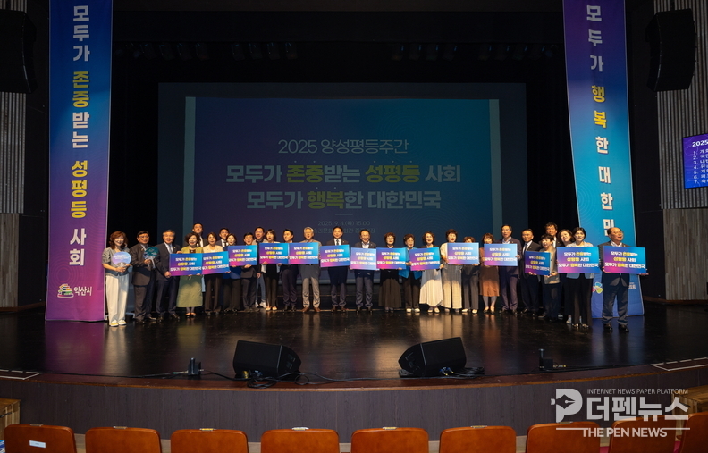<em>익산시 양성평등주간 기념행사에서 정헌율 익산시장과 시민들이 성평등 퍼포먼스를 진행하며 실천을 다짐하고 있다. ©익산시 제공</em>