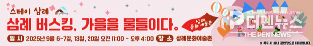 완주 삼례문화예술촌, 주말 버스킹으로 가을 물들인다