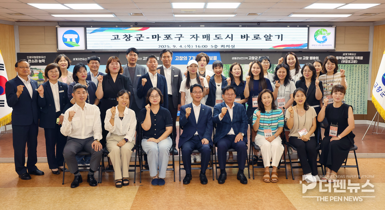 역사와 문화 체험을 통해 지역 특성을 이해하고 교류 기반을 다졌다.