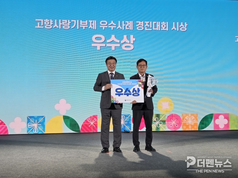 역사·문화 연계 사업을 통해 지역 홍보 효과를 극대화한 점이 높은 평가를 받았다.