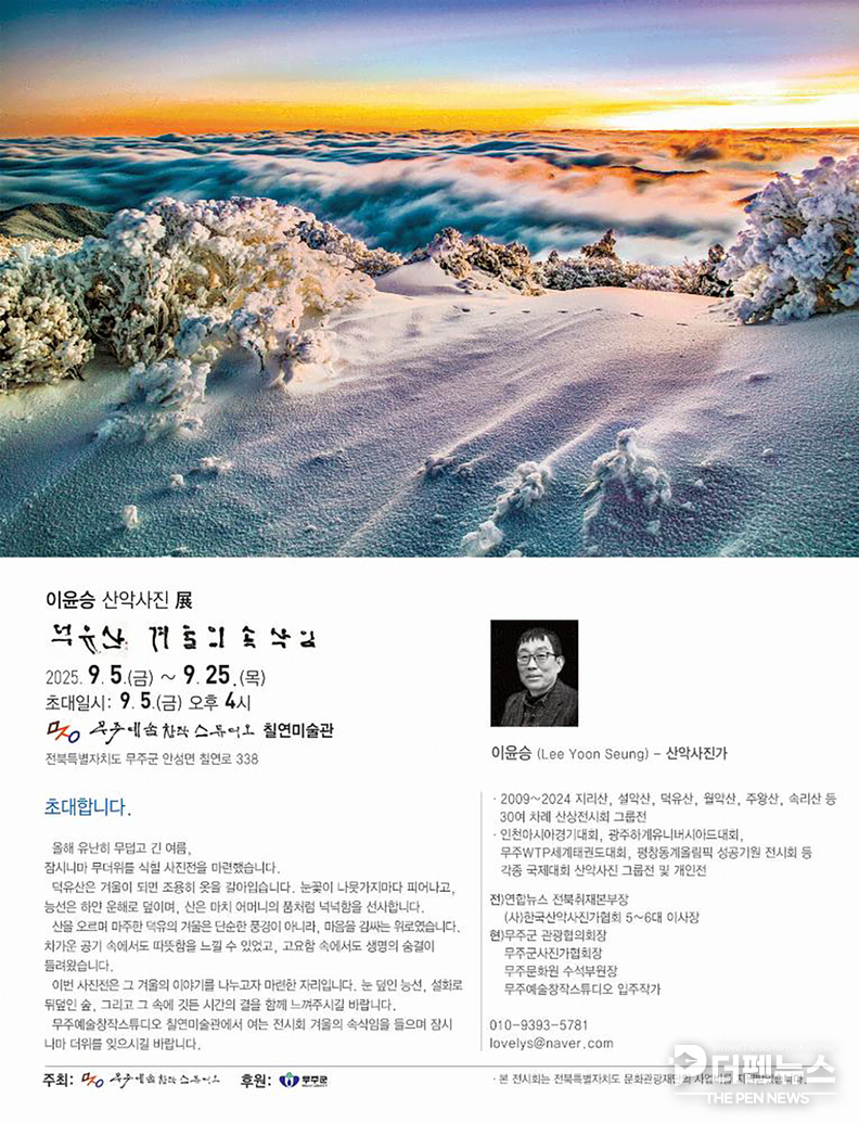 무주 칠연미술관은 입주 작가 전시회를 통해 지역 문화예술 활성화에 기여하고 있다.