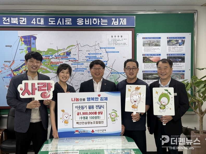 <strong>“수정과로 전한 이웃 사랑” </strong>김제시 백산인삼영농조합법인 김태엽 대표(왼쪽)가 정성껏 준비한 수정과를 김제시에 전달하고 있다. 이날 기부된 수정과는 저소득 가정과 홀몸 어르신에게 전달될 예정이다.