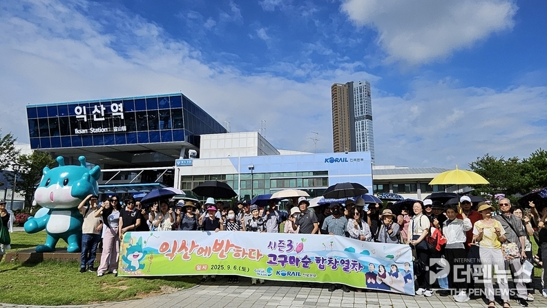 <strong>"익산의 명소를 따라 달리는 고구마순 합창열차, 미식과 문화가 함께하는 여행!"</strong>