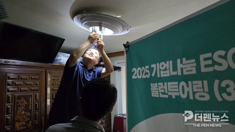 군산시 자원봉사센터 소속 전문 봉사자가 취약계층 가정의 노후 형광등을 LED 전등으로 교체하고 있다.