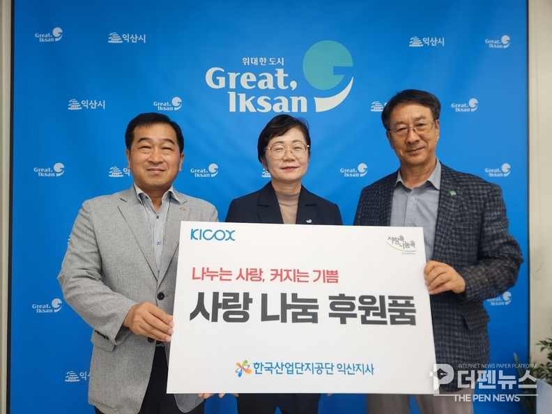 익산시는 8일 한국산업단지공단 익산지사(지사장 임찬호)와 함께 지역 드림스타트 아동 지원을 위한 온누리상품권 100만 원 기탁식을 진행했다.