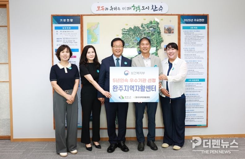 완주지역자활센터 관계자들이 5년 연속 우수기관 선정 기념 단체사진을 촬영하고 있다.