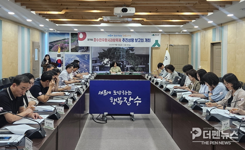 “장수군이 제19회 장수한우랑사와랑축제 확산 상황보고회를 결정하는 상황을 최종 결정하고 있습니다.”