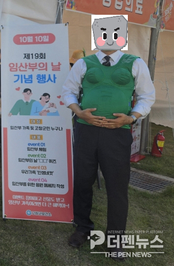 “아빠들이 직접 참여하는 임산부 체험복 프로그램 모습.(고창군 제공)”