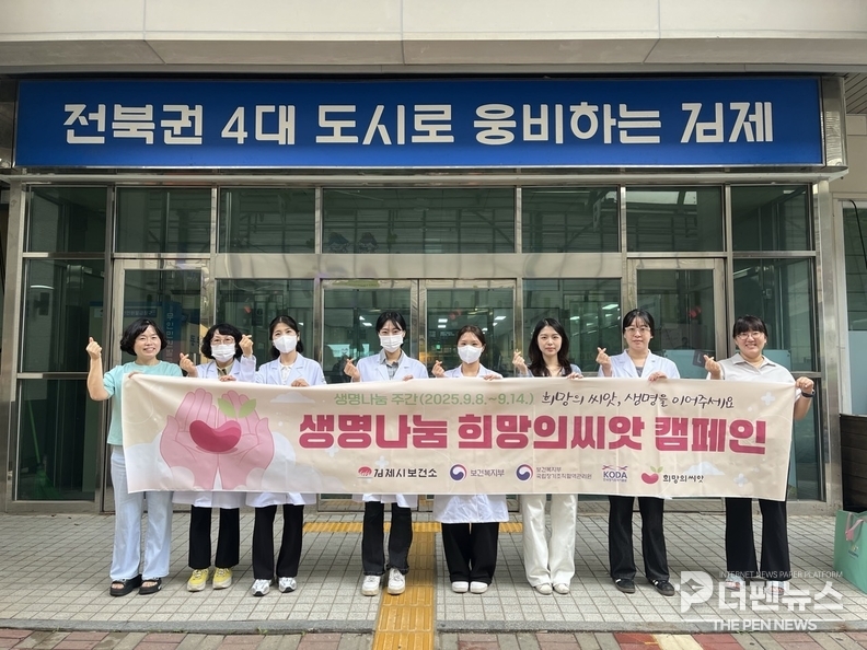 김제시 전통시장 일대에서 열린 생명나눔 희망의씨앗 캠페인 현장 모습