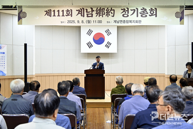 “110년 넘게 이어온 계남향약 정기총회에 참석한 주민과 관계자들.”
