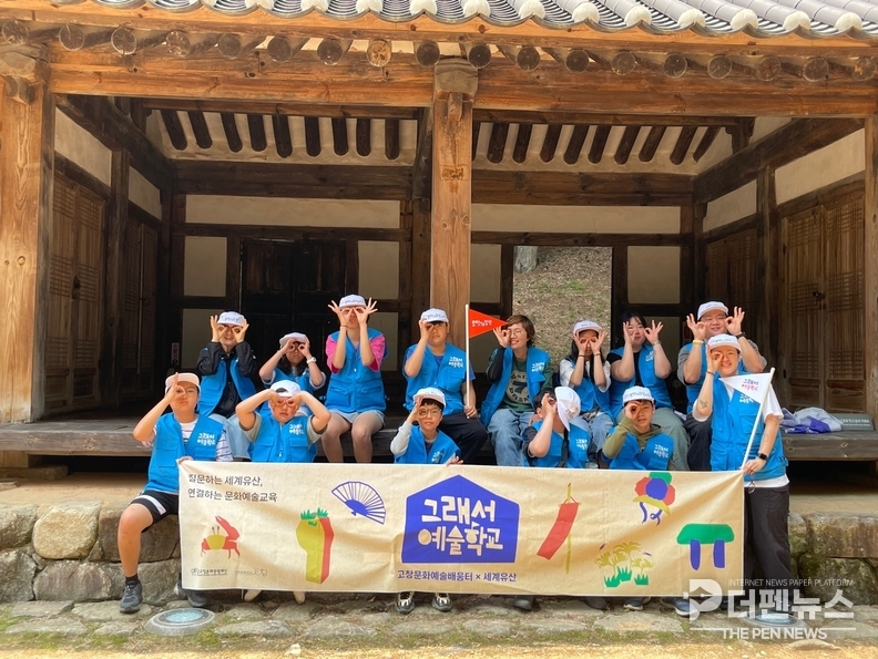 “유네스코 세계유산 고창읍성을 배경으로 모양해찰단 참가 어린이들이 기념촬영을 하고 있다.”