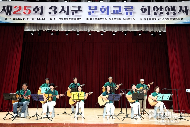 무주전통생활문화체험관에서 열린 3시·군 문화교류 화합행사에서 전북, 경북, 충북 문화원 회원들이 공연과 탐방을 함께하며 화합의 시간을 갖고 있다.