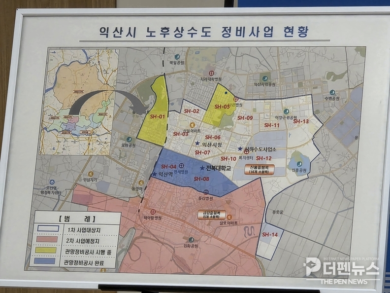 <em>익산시 상수도 통합운영센터에서 관계자들이 실시간 수압 및 유량 데이터를 점검하고 있다.</em>