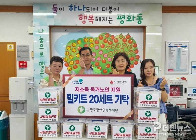 <strong>“든든한 한 끼에 담긴 정성”</strong><br>
<em>한국장애인녹색재단이 기탁한 식품꾸러미가 평화동 저소득 독거노인 가정에 전달됐다.</em>