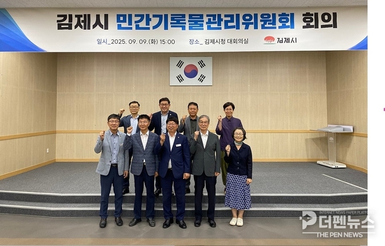 <strong>“기록으로 잇는 김제의 어제와 오늘”</strong><br>
<em>김제시청에서 열린 제2기 민간기록물관리위원회 위촉식에서 위원들이 기념촬영을 하고 있다.</em>