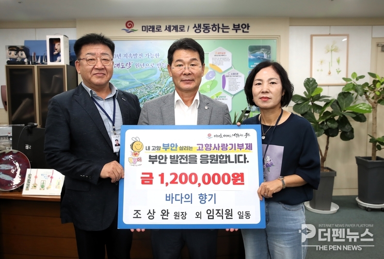 조상완 원장과 바다의향기 임직원이 부안군 고향사랑기부금 전달식 후 기념촬영을 하고 있다.