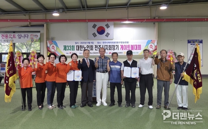 송천동 전용구장에서 열린 제33회 전주시지회장기 게이트볼대회에 참가한 어르신들