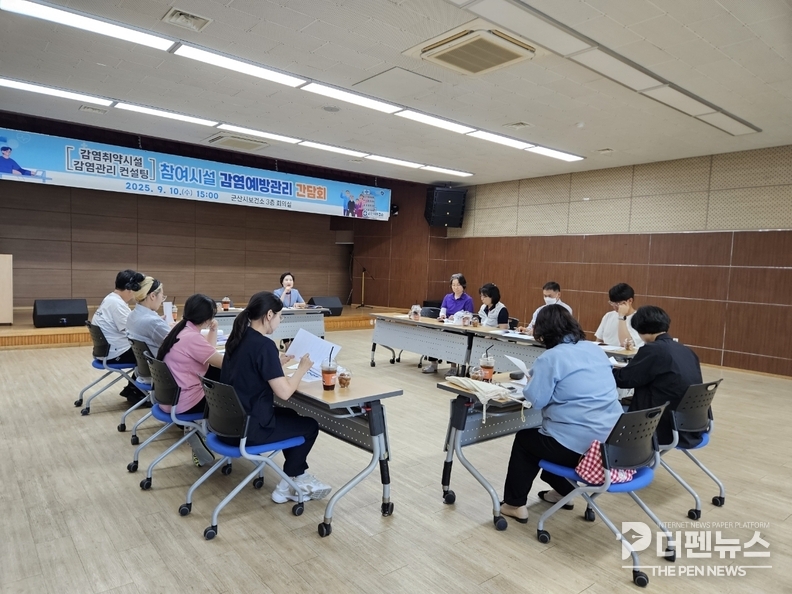 군산시 보건소에서 진행된 감염취약시설 간담회 모습. 컨설팅 성과 발표와 감염예방 교육이 함께 이뤄졌다. ⓒ군산시
