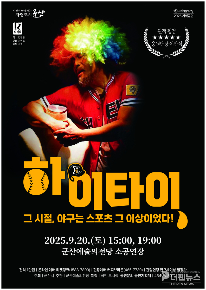 배우 김필이 모노드라마 <하이타이> 공연 중 한 장면에서 다양한 인물을 연기하며 깊은 몰입감을 선사하고 있다. ⓒ군산예술의전당