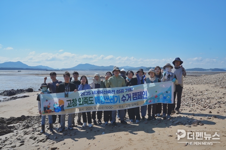 고창군 직원들과 갯벌 생태안내인들이 외죽도 일대에서 해양쓰레기를 수거하고 있다. ⓒ고창군 제공