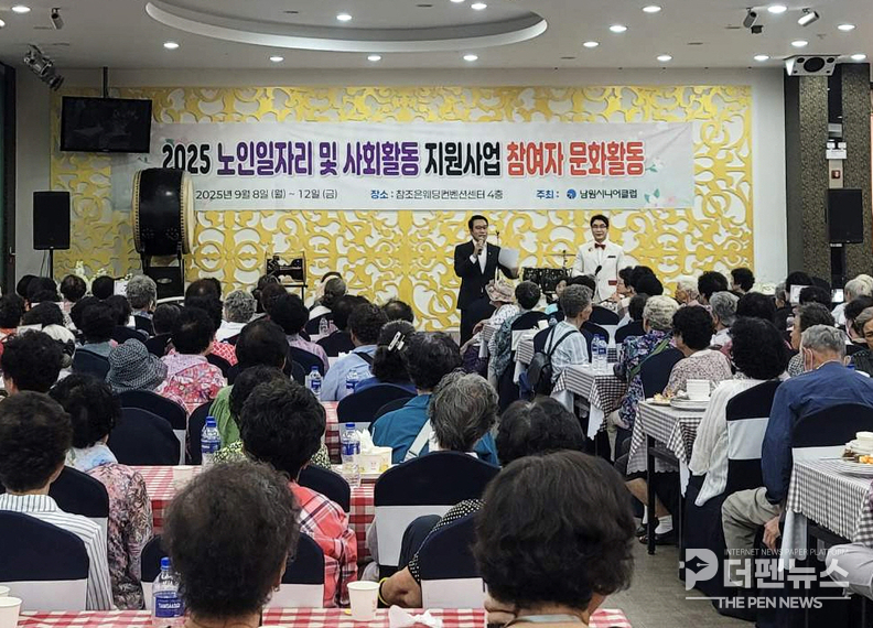 남원 참조은웨딩컨벤션에서 열린 ‘행복한 동행’ 문화활동 행사에서 어르신들이 타악공연을 즐기며 화합과 기쁨을 나누고 있다.