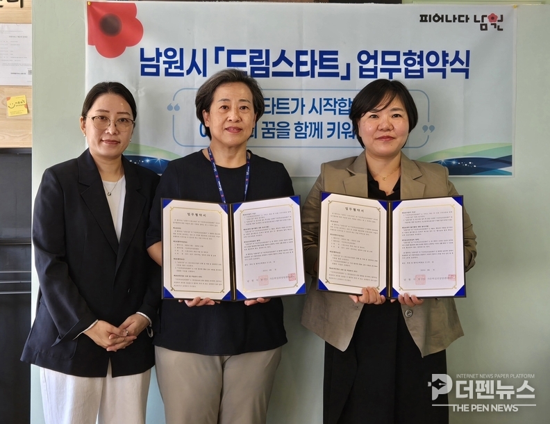 남원시 드림스타트와 가든히심리상담센터 관계자들이 11일 업무협약을 체결한 뒤 기념촬영을 하고 있다.