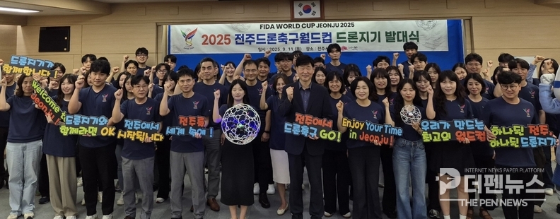 전주시 공무원 서포터즈 ‘드론지기’가 11일 발대식에서 성공 개최 다짐 퍼포먼스를 펼치고 있다. ⓒ전주시 제공