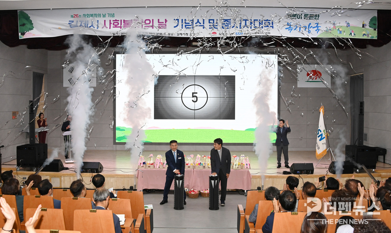 제26회 김제시 사회복지의 날 기념행사 ⓒ김제시