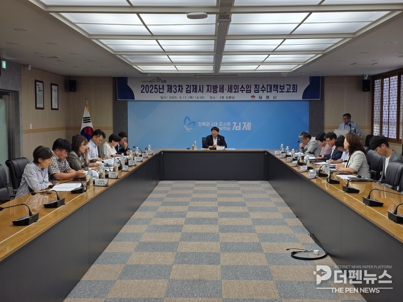 김제시청 상황실에서 열린 지방세·세외수입 징수대책 보고회 모습.