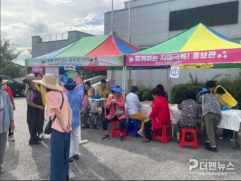 부안군치매안심센터 직원이 치매극복 주간행사에서 지역주민과 함께 치매 예방 체험 프로그램을 진행하고 있다.
