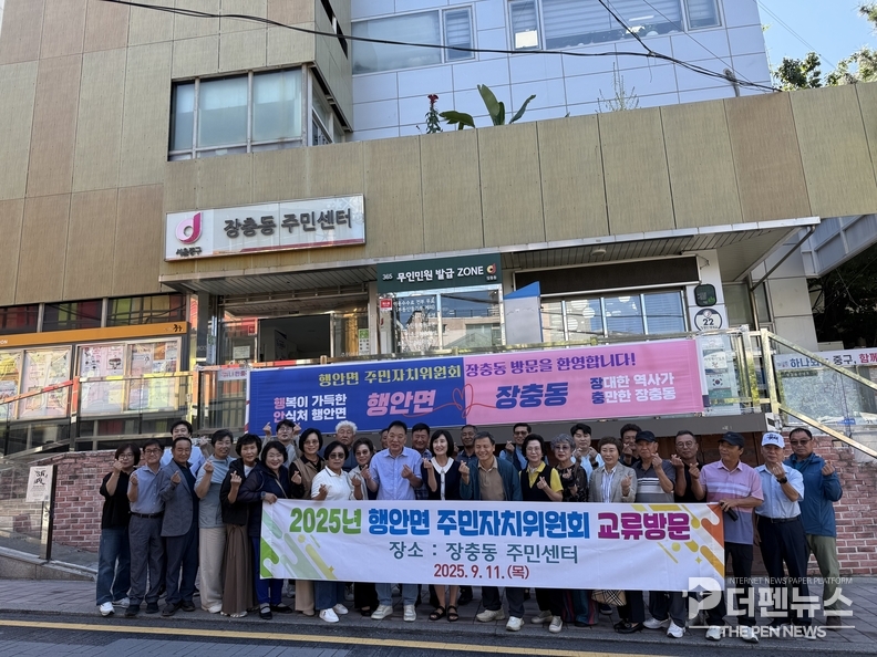 부안 행안면 주민자치위원회 위원들이 서울 장충동 주민센터에서 교류활동을 진행하고 있다.
