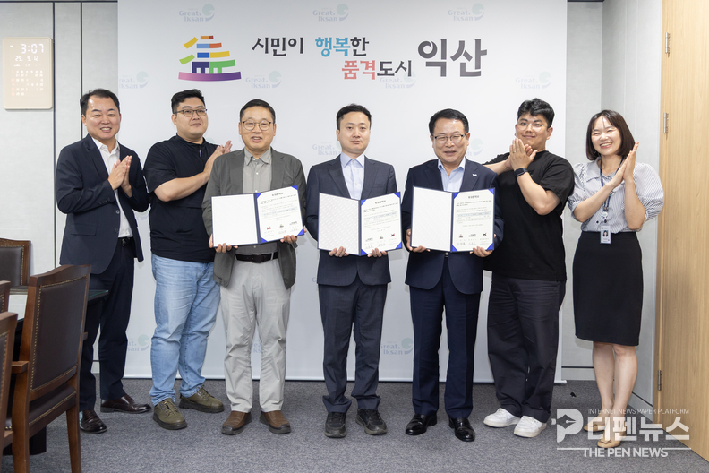  익산시청에서 열린 훈아티스 투자협약식 모습
