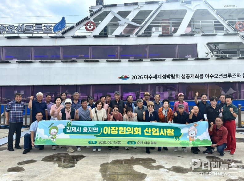 순천만국가정원을 방문해 선진 행정사례를 청취 중인 김제시 용지면 이장협의회 회원들 (사진제공=김제시 용지면)