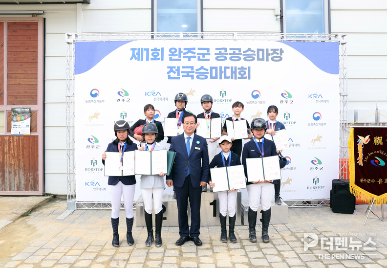 ‘제1회 완주군 공공승마장 전국승마대회’가 지난 12일부터 14일까지 3일간 성황리에 막을 내렸다.