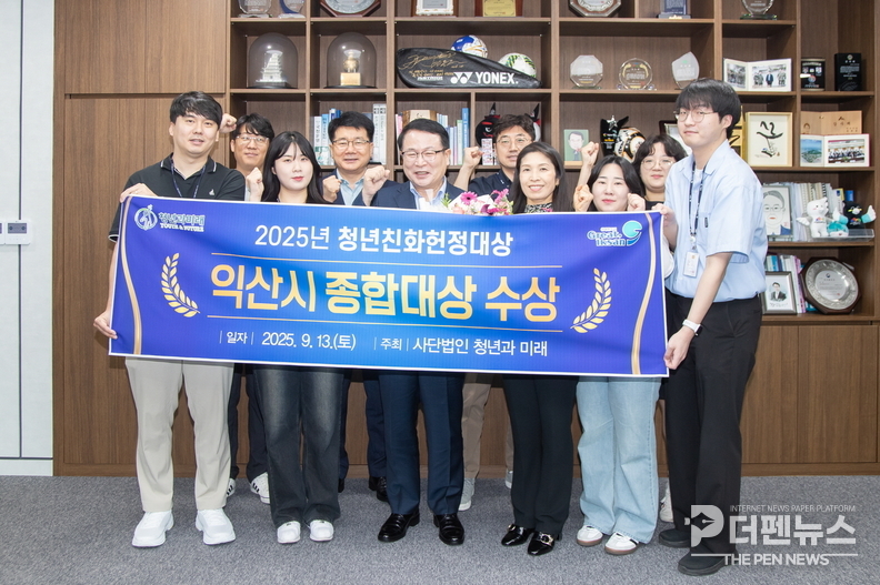 익산시가 제9회 대한민국 청년의 날 기념행사에서 청년친화헌정대상 ‘종합대상’을 수상한 뒤 기념촬영을 하고 있다. (사진제공=익산시청)