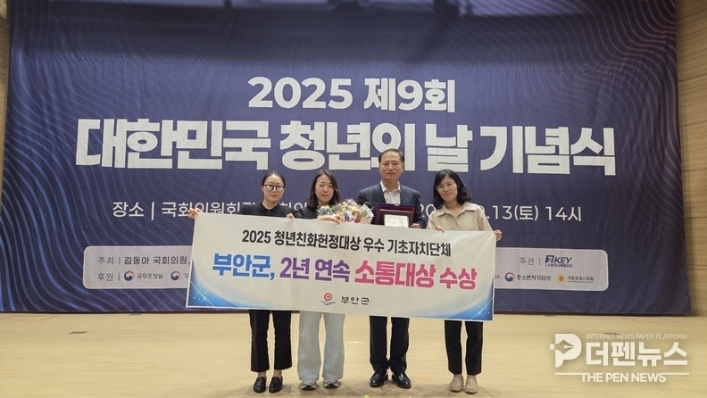 권익현 부안군수가 청년친화헌정대상 ‘소통대상’ 수상 후 관계자들과 기념촬영을 하고 있다. (사진=부안군 제공)