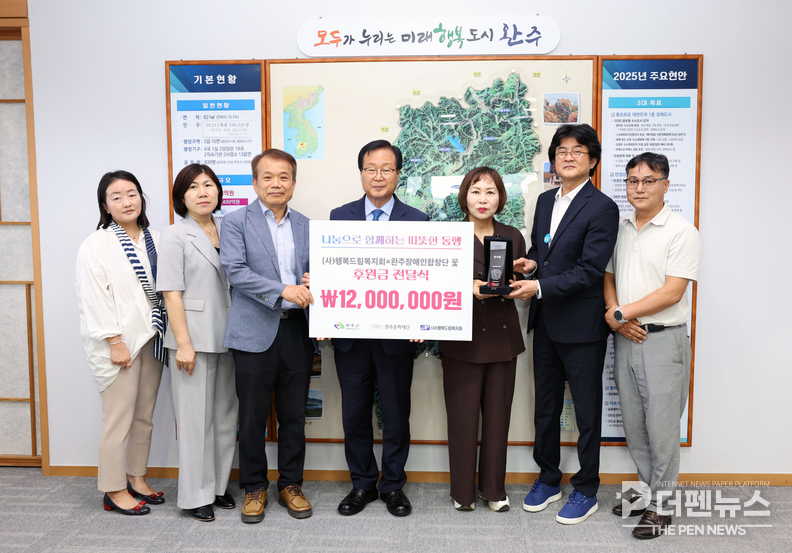 완주문화재단과 (사)행복드림복지회 관계자들이 완주장애인합창단 ‘꽃’ 후원금 전달식에서 기념촬영을 하고 있다. ⓒ완주문화재단 제공