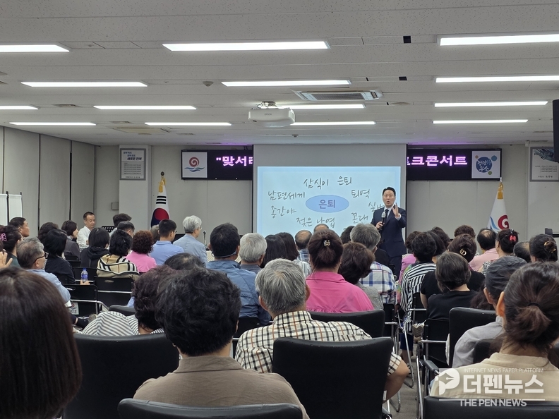 은퇴설계 토크콘서트에서 군민과 전문가들이 소통하는 모습 ⓒ부안군 제공