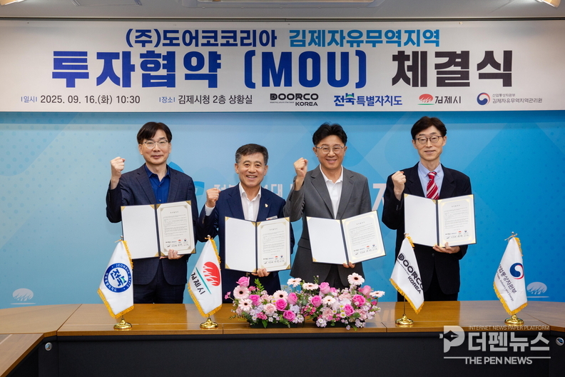 <strong>“김제에서 세계로, 도약의 날개 펼치다”</strong><br>
정성주 김제시장과 차윤신 도어코코리아 대표가 투자협약 체결 후 기념촬영을 하고 있다. ⓒ김제시 제공<br>