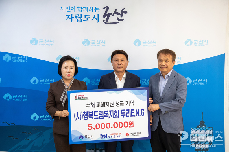 군산시청에서 열린 수해 지원 성금 기탁식에서 (사)행복드림복지회 두리 E.N.G 김선례 대표가 기탁증서를 전달하고 있다 ©군산시 제공